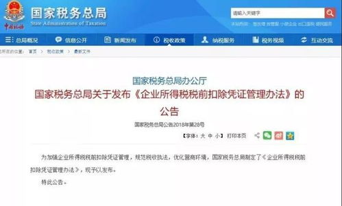 以專項審計為基石，構筑企業稅務風險防范的堅固防線